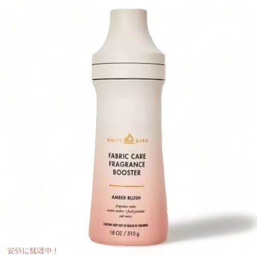 Bath & Body Works バス & ボディワークス フレグランスブースター [アンバーブラッシュ] 510g / Fragrance Booster [Amber Blush] 18oz 1