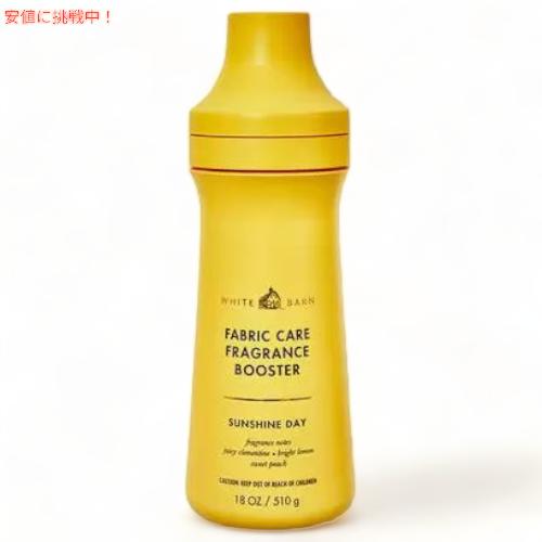 Bath & Body Works バス & ボディワークス フレグランスブースター [サンシャインデイ] 510g / Fragrance Booster [Sunshine Day] 18oz 1