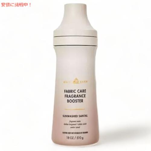 Bath & Body Works バス & ボディワークス フレグランスブースター [サンウォッシュドサンタル] 510g / Fragrance Booster [Sunwashed Santal] 18oz 1