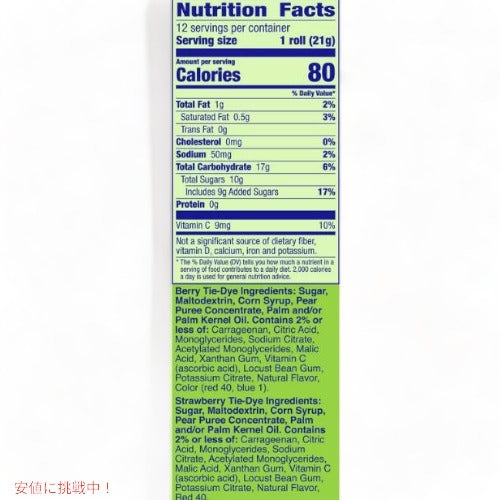 ベティクロッカー フルーツ・バイ・ザ・フット フルーツフレーバー スナック バリューパック 12個入り Fruit by the Foot Fruit Snacks Variety Pack 9 oz 3