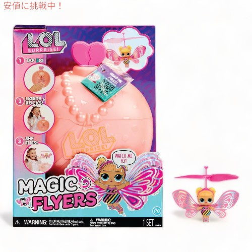 L.O.L Surprise! LOL サプライズ！ マジック フライヤーズ フラッタースター Magic Flyers: Flutter Star 1