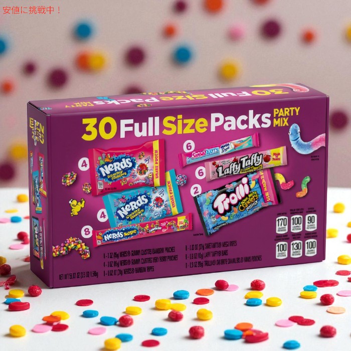 フェラーラ Ferrara フルサイズパック パーティーミックス バラエティパック1.58kg /  55.82oz 30個入り Full Size Packs Party Mix 3