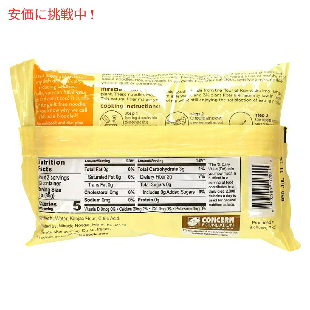 Miracle Noodle ミラクルヌードル しらたき フェットチーネスタイルヌードル 200g Shirataki Fettuccine Style Noodles 7oz 2