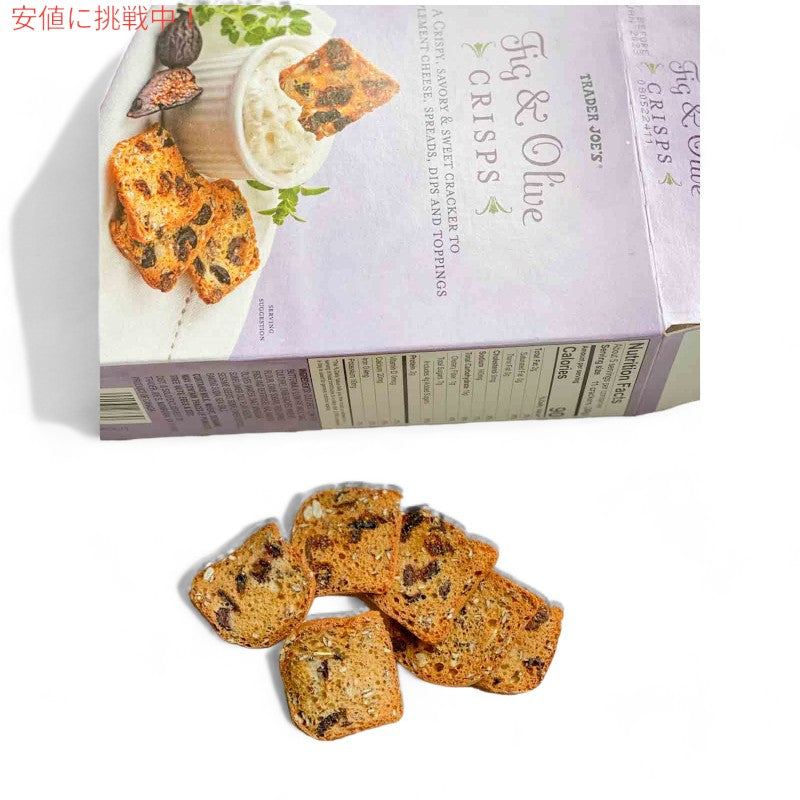 Trader Joe's トレーダージョーズ Fig & Olive Crisps イチジクとオリーブのクリスプ 5.3oz 3