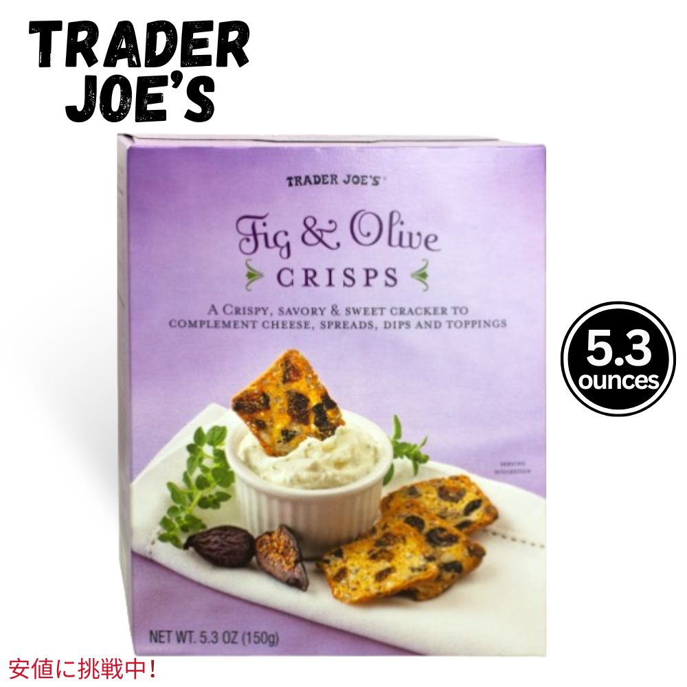 Trader Joe's トレーダージョーズ Fig & Olive Crisps イチジクとオリーブのクリスプ 5.3oz 1