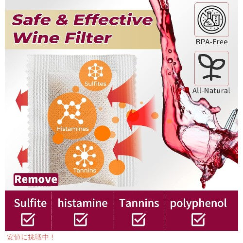 Trobing トロビング ワインフィルター Wine Filter 携帯用 24袋入り Remove Sulfite and Histamine and Tannin 2
