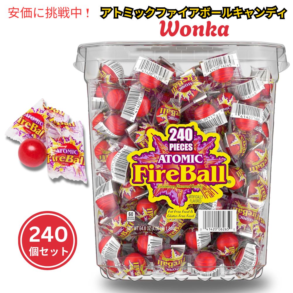 Wonka ウォンカ アトミックファイアボール シナモン風味キャンディ 240個入り Atomic Fireball Cinnamon Flavor Candy  240pcs 1