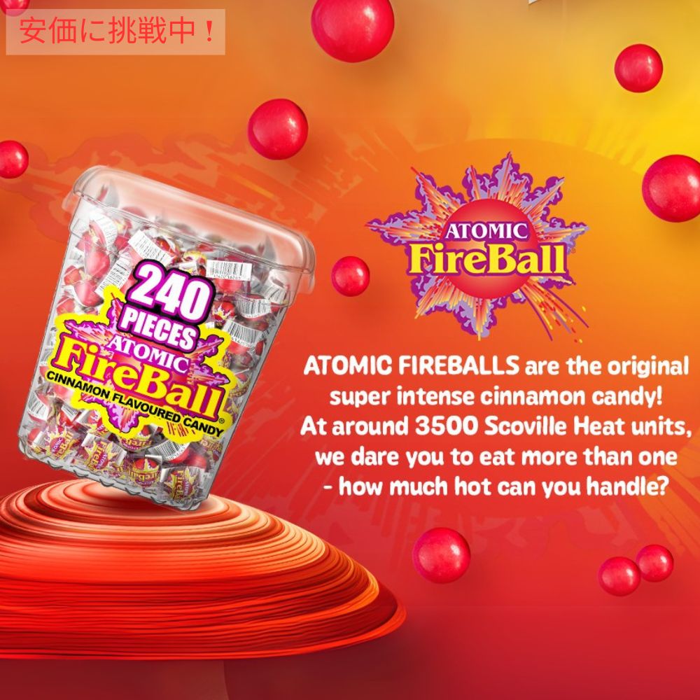 Wonka ウォンカ アトミックファイアボール シナモン風味キャンディ 240個入り Atomic Fireball Cinnamon Flavor Candy  240pcs 7