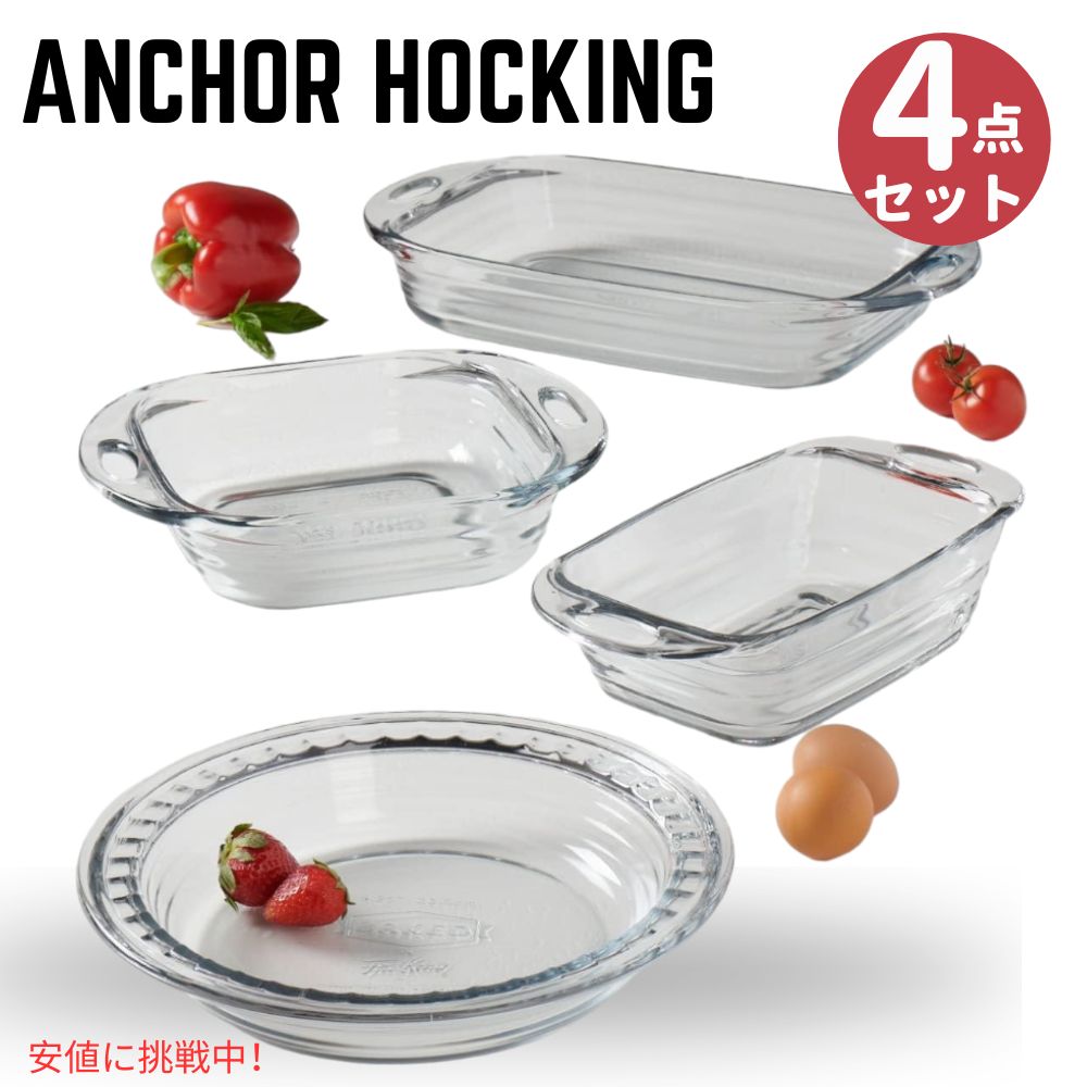 Anchor Hocking ファイヤーキング ベイクウェア マルチクリア Anchor Hocking FireKing Bakeware Multi Clear 4 piece set 1