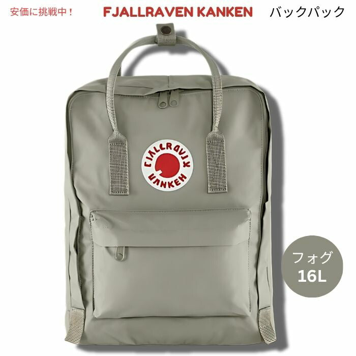 Fjallraven Kanken　フェールラーベン カンケン フォグ バックパック F23510　Fog Backpack 1