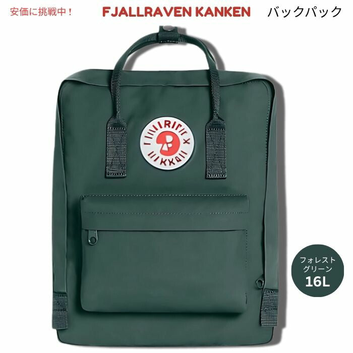 Fjallraven Kanken フェールラーベン カンケン フォレストグリーン バックパック F23510　Forest Green Backpack 1