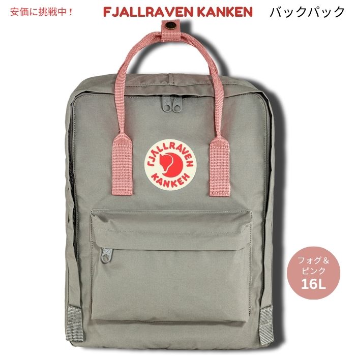 Fjallraven Kanken フェールラーベン カンケン フォグ＆ピンク バックパック F23510 Fog & Pink Backpack 1