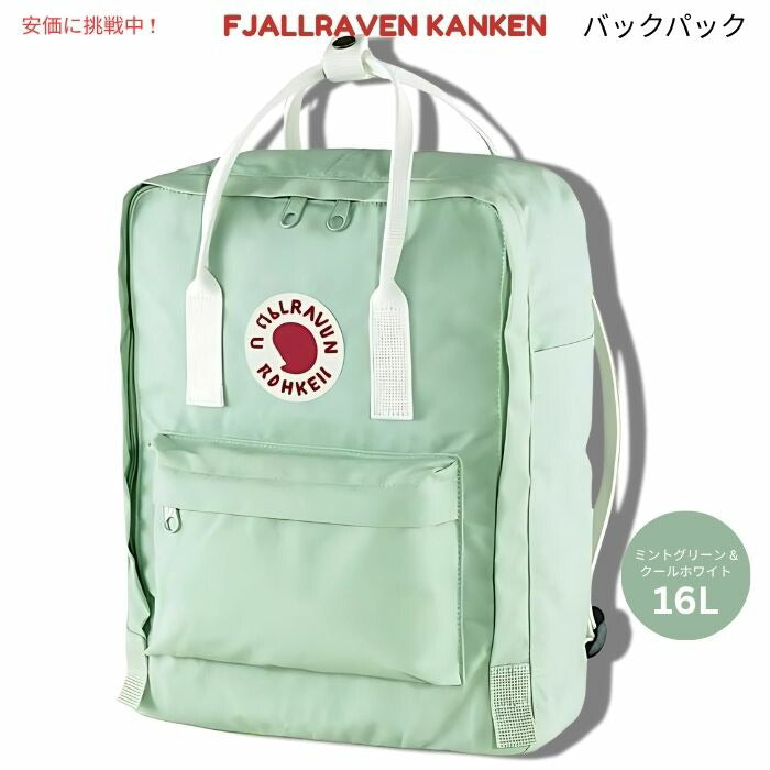Fjallraven Kanken フェールラーベン カンケン ミントグリーン/クールホワイト バックパック F23510　Mint Green/Cool White Backpack 1