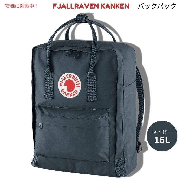 Fjallraven Kanken フェールラーベン カンケン ネイビー バックパック F23510　Navy Backpack 1