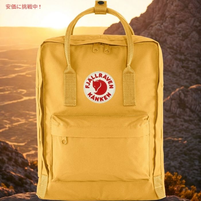 Fjallraven Kanken フェールラーベン カンケン オーカー バックパック F23510　Ochre Backpack 3