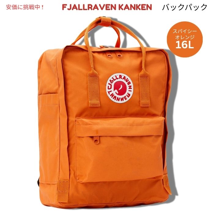 Fjallraven Kanken フェールラーベン カンケン スパイシーオレンジ バックパック F23510　Spicy Orange Backpack 1