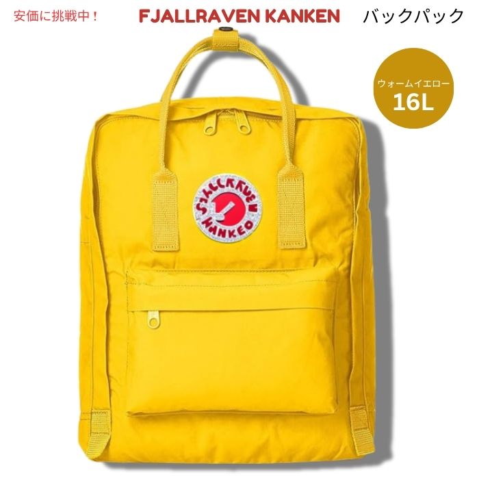 Fjallraven Kanken フェールラーベン カンケン ウォームイエロー バックパック F23510　Warm Yellow Backpack 1