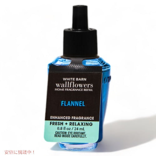 バス＆ボディワークス ウォールフラワー詰替え用 [フランネル] 0.8 fl oz / 24ml Bath&Body Works Flannel Wallflowers Fragrance Refill 1