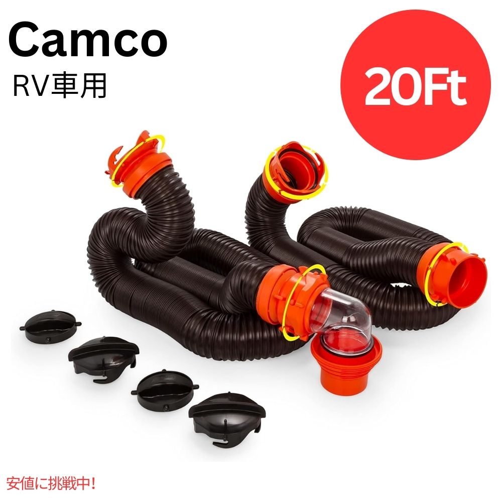 Camco RhinoFLEX 20フィートキャンピングカーRV下水道ホースキット 20-Ft Camper RV Sewer Hose Kit 1