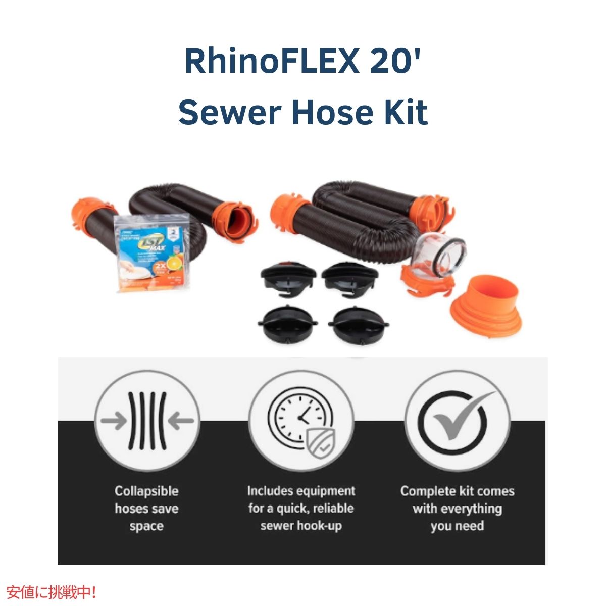 Camco RhinoFLEX 20フィートキャンピングカーRV下水道ホースキット 20-Ft Camper RV Sewer Hose Kit 2