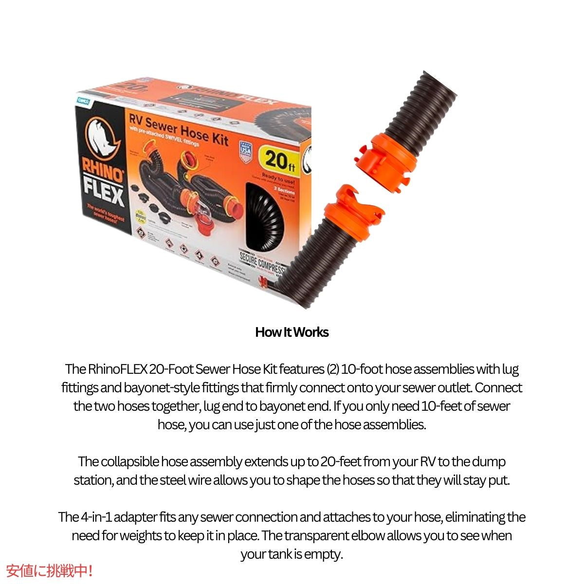 Camco RhinoFLEX 20フィートキャンピングカーRV下水道ホースキット 20-Ft Camper RV Sewer Hose Kit 7