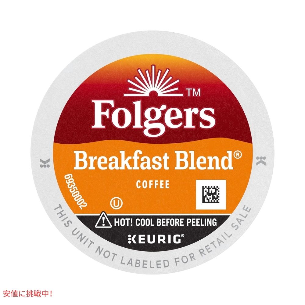キューリグ Kカップ フォルジャーズ Folgers ブレックファストブレンド 72カウント Keurig K-cup Breakfast Blend 72 Count 2