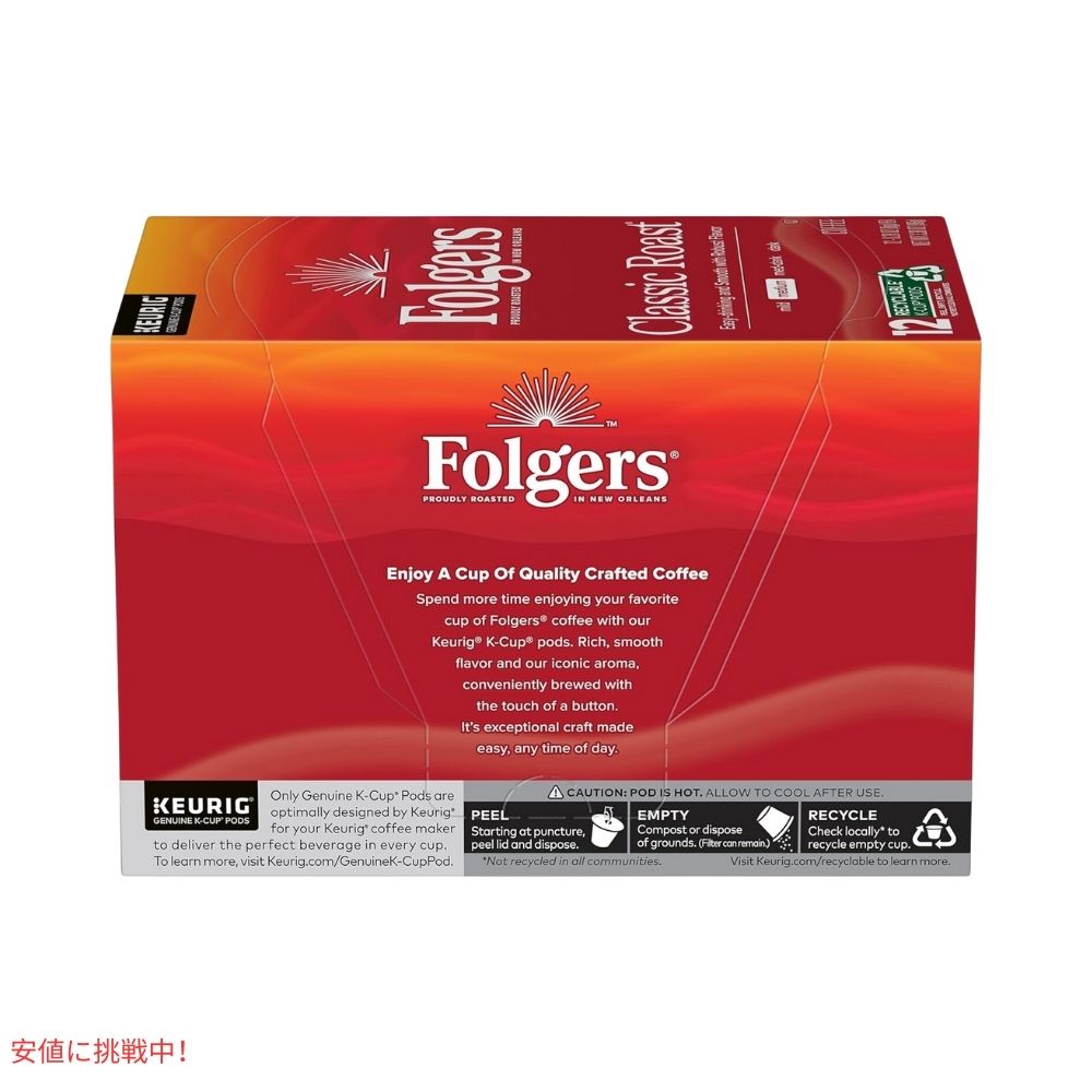 キューリグ Kカップ フォルジャーズ Folgers クラシックロースト 72個入り Keurig K-cup Classic Roast 72 Count 2
