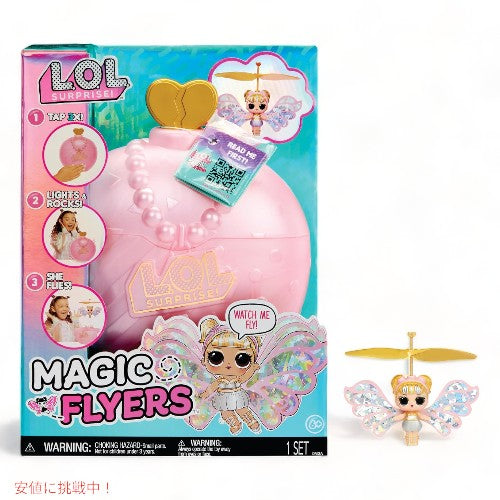 LOLサプライズ マジック フライヤーズ スカイ スターリングス  L.O.L. Surprise! Magic Flyers Sky Starling Flying Doll 1