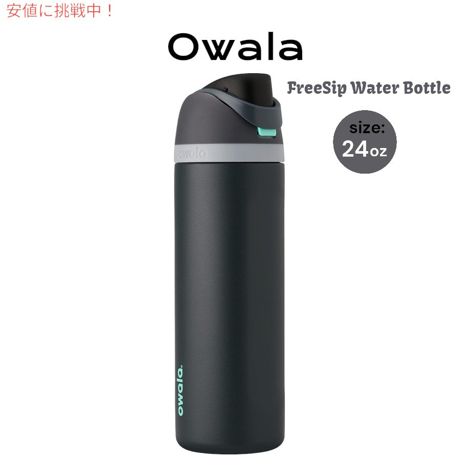 Owala オワラ FreeSip 断熱ステンレススチールウォーターボトル ストロー付き 24oz Insulated Stainless Steel Water Bottle [C06157] 色: Foggy Tide 1