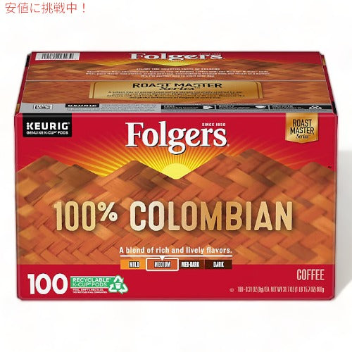 Folgers フォルジャーズ ミディアムロースト Kカップ コーヒーポッド コロンビア100％（100個入り）Medium Roast K-Cup Coffee Pods 1