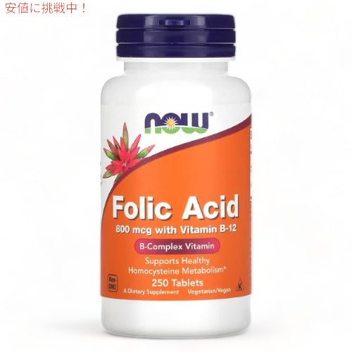 NOW Foods Folic Acid 800mcg 250 Tablets / ナウフーズ フォリクアシッド 葉酸 800mcg ＋ ビタミンB12 250タブレット #0476 1