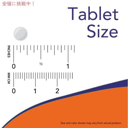 【4個セット】NOW Foods Folic Acid 800mcg 250 Tablets / ナウフーズ フォリクアシッド 葉酸 800mcg ＋ ビタミンB12 250タブレット #0476 3