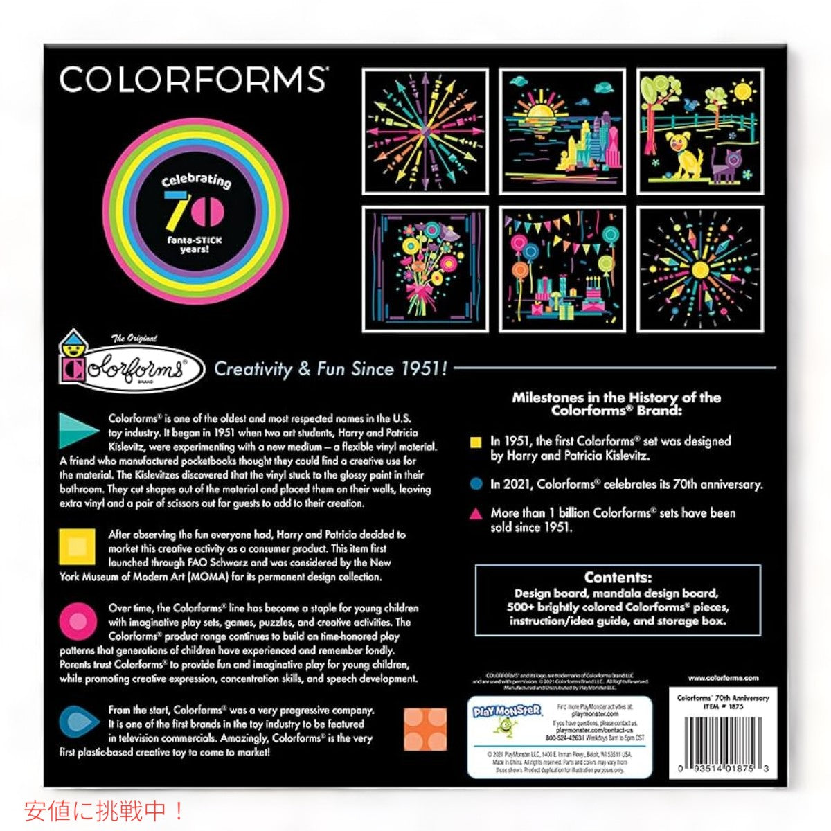 Colorforms カラーフォームス 魔法のようにくっつく クラシックな絵のおもちゃ The Classic Picture Toy That Sticks Like Magic 6