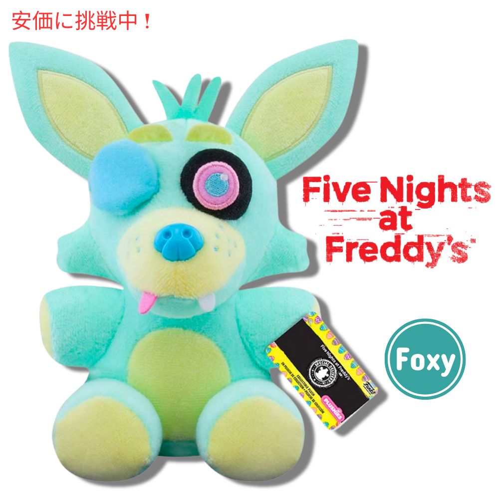 ファイブナイツアットフレディーズ スプリングカラーウェイフォクシ Funko Plush Five Nights at Freddy's Spring Colorway Foxy 1