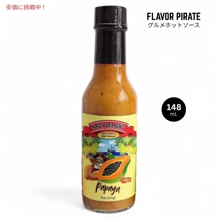 Flavor Pirate フレーバーパイレーツ スパイシーデライト マイルドパパイヤホットソース 148mL Spicy Delight Mild Papaya Hot Sauce 5oz 1