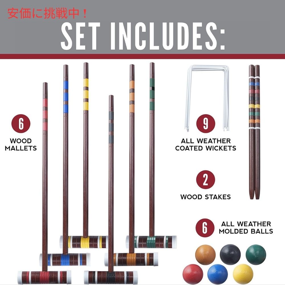 Franklin Sports フランクリンスポーツ インターミディエイトクロケットセット 6人用 Intermediate Croquet Set 6 Players 2