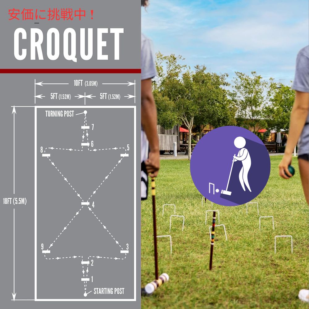 Franklin Sports フランクリンスポーツ インターミディエイトクロケットセット 6人用 Intermediate Croquet Set 6 Players 7