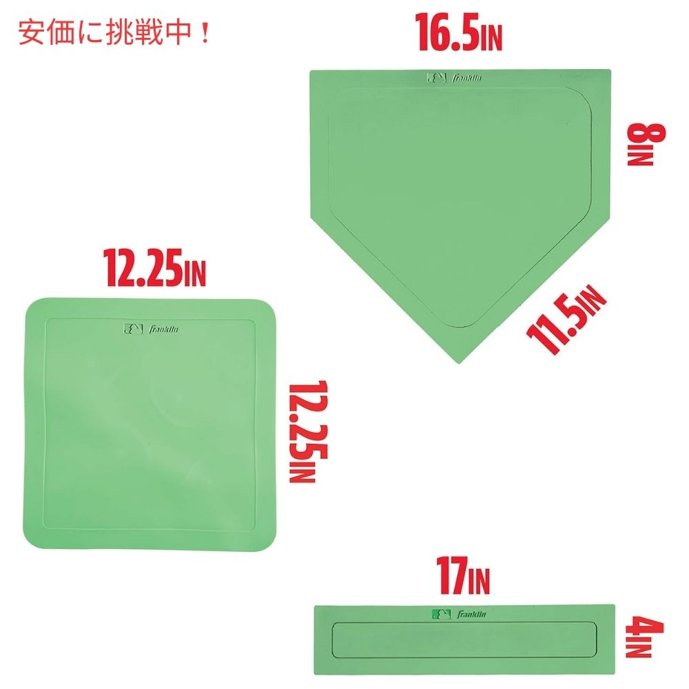 Franklin Sports フランクリンスポーツ MLB 野球ベースセット 蓄光タイプ MLB Baseball Base Set Glow in the Dark 2