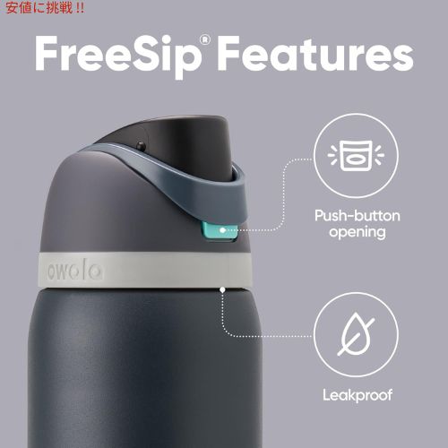 [7色から選べます]Owala オワラ FreeSip 断熱ステンレススチールウォーターボトル ストロー付き Insulated Stainless Steel Water Bottle 24oz 10