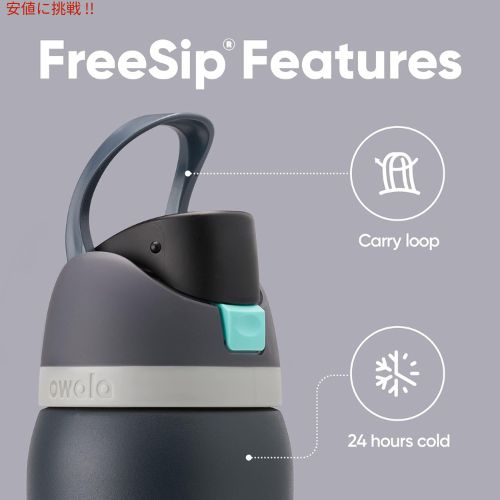 [7色から選べます]Owala オワラ FreeSip 断熱ステンレススチールウォーターボトル ストロー付き Insulated Stainless Steel Water Bottle 24oz 11