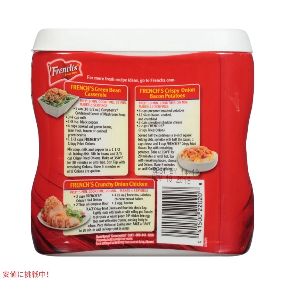 フレンチ クリスピーフライドオニオン オリジナルフレーバー 170g French's Crispy Fried Onions Original Flavor 6oz 2