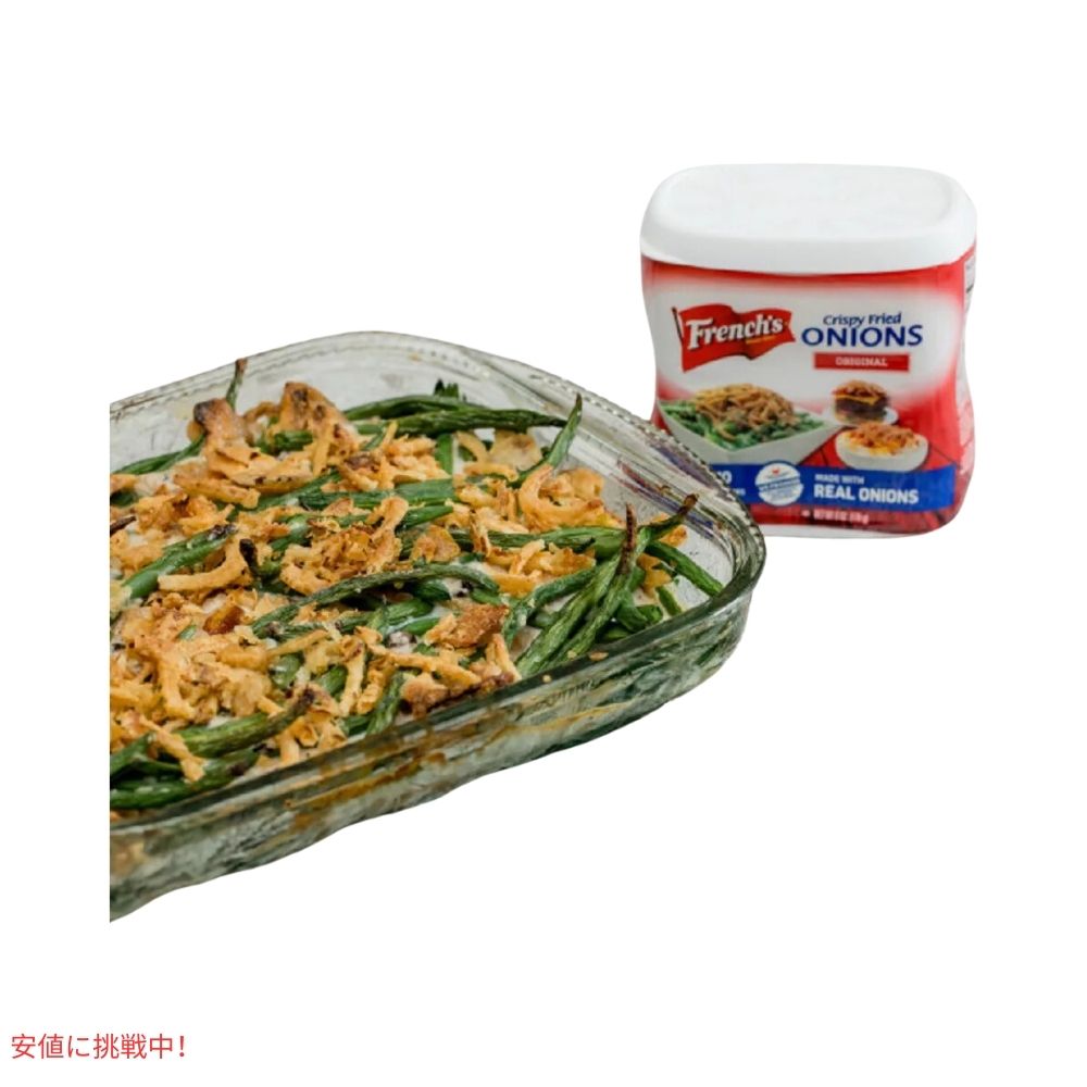 フレンチ クリスピーフライドオニオン オリジナルフレーバー 170g French's Crispy Fried Onions Original Flavor 6oz 4