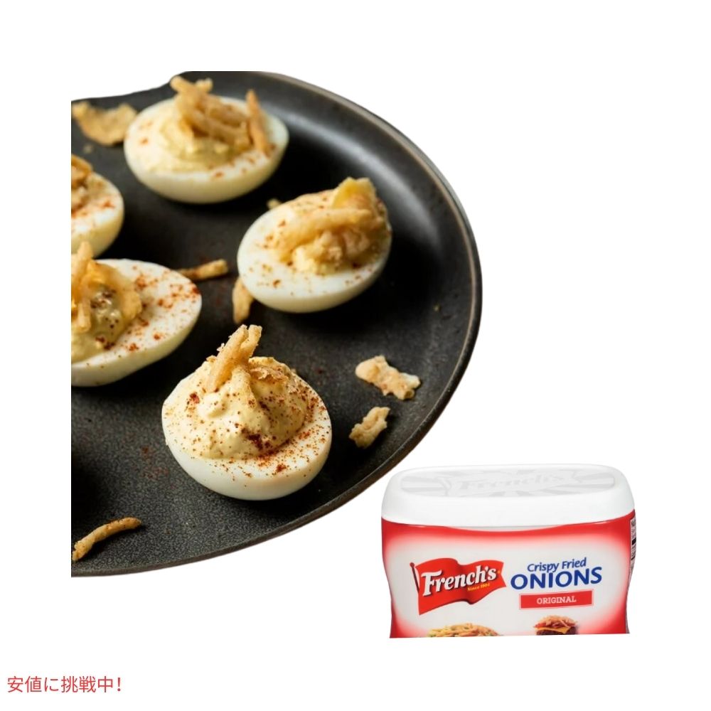 フレンチ クリスピーフライドオニオン オリジナルフレーバー 170g French's Crispy Fried Onions Original Flavor 6oz 5