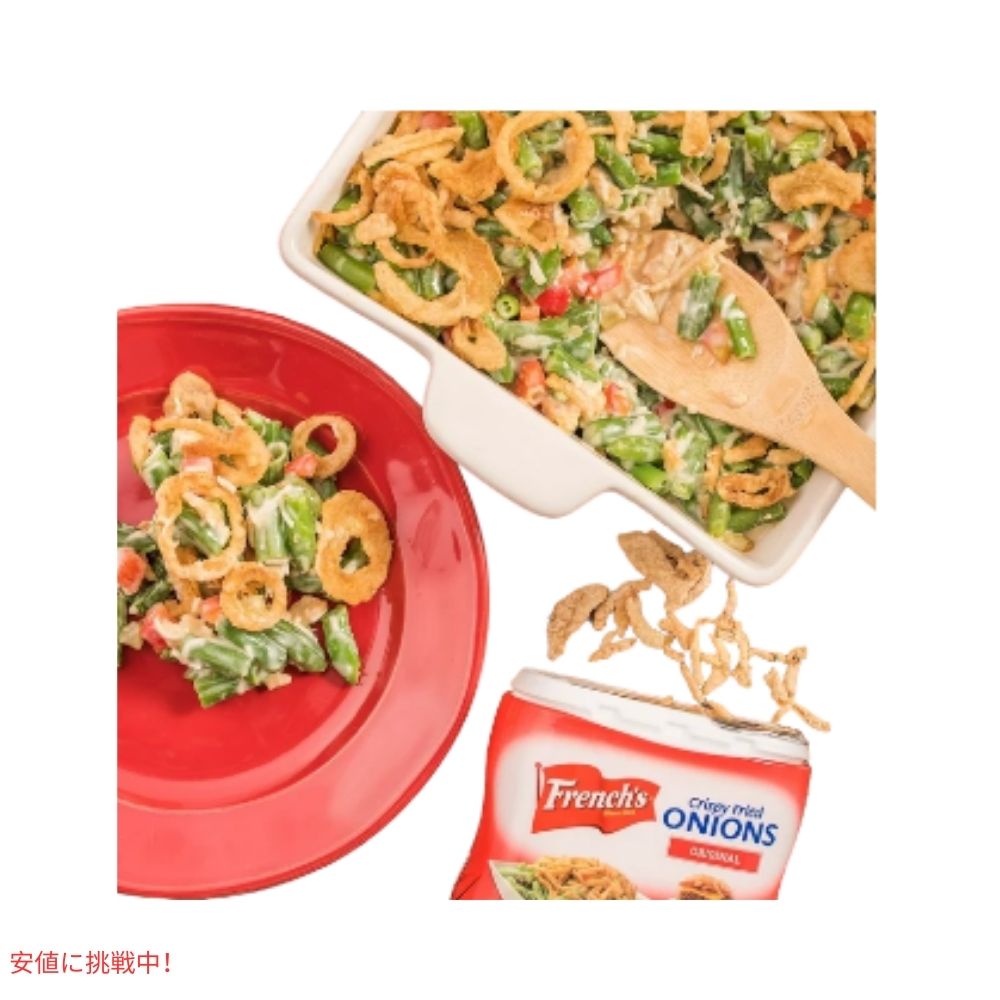 フレンチ クリスピーフライドオニオン オリジナルフレーバー 170g French's Crispy Fried Onions Original Flavor 6oz 6