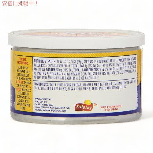 Fritos フリトス ハラペーニョ入り ホット ビーン ディップ 255g Hot Bean Dip with Jalapeno Peppers 9oz 2