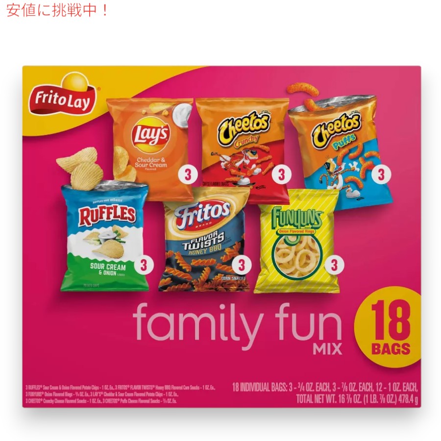 フリトレー Frito-Lay ファミリーファンミックス バラエティパック 18袋入り Snacks Family Fun Mix Variety Pack - 18ct 3