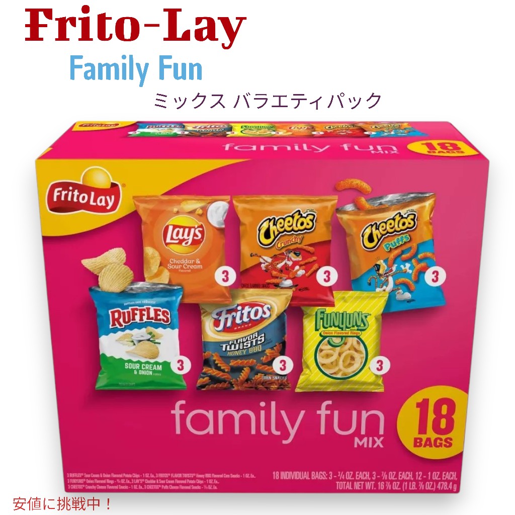 フリトレー Frito-Lay ファミリーファンミックス バラエティパック 18袋入り Snacks Family Fun Mix Variety Pack - 18ct 1