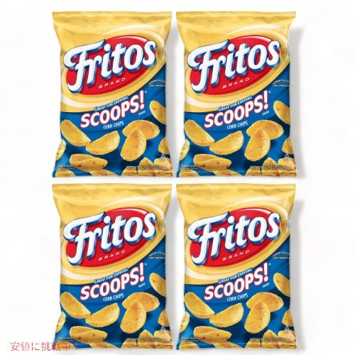 4袋セット Fritos フリトス スクープ！ コーンチップス 262g Scoops! Corn Chips 9.25oz 1