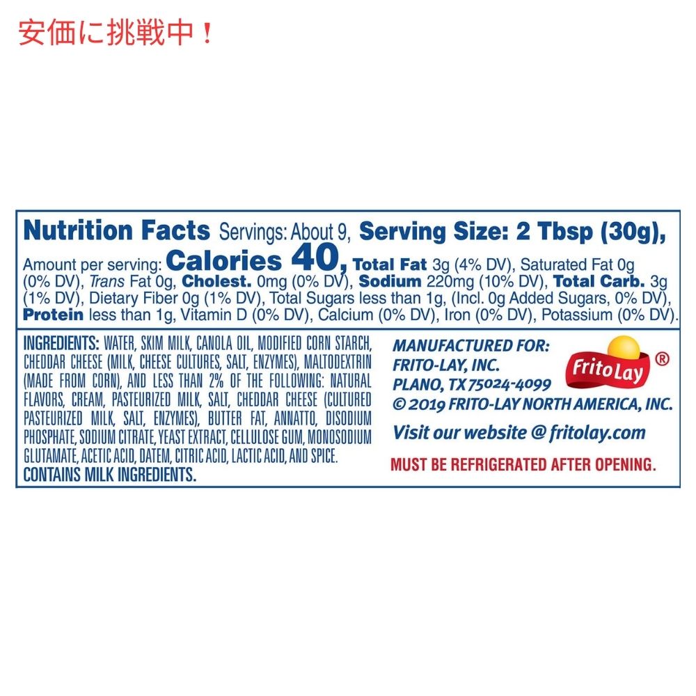 6個セット Fritos フリトス マイルド チェダーチーズ ディップ 255g Mild Cheddar Cheese Dip 9 oz 5