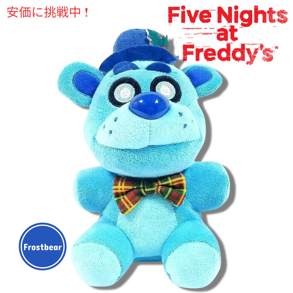ファイブナイツアットフレディーズ ぬいぐるみ 子供用  超ソフト フロストベア ホラーゲーム Frostbear Five Nights at Freddy's 1